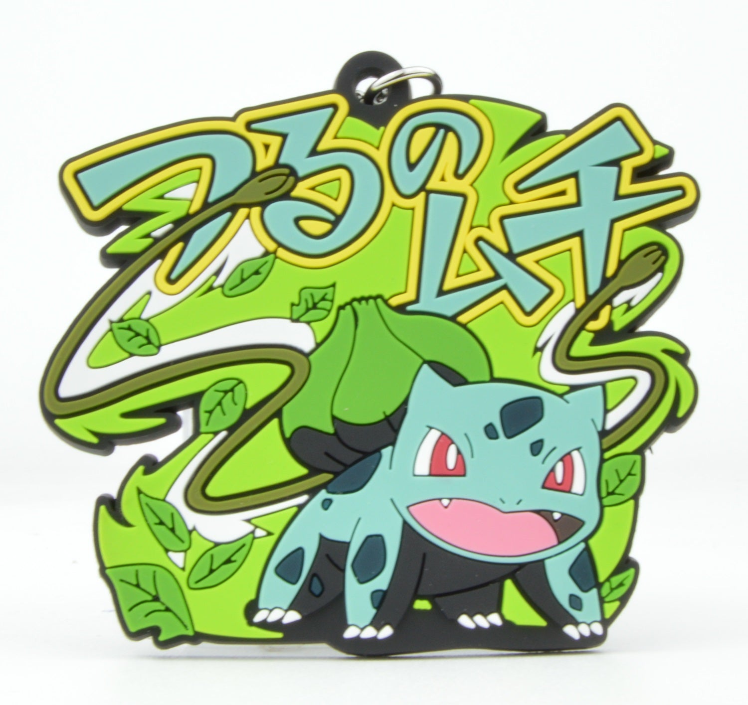 Pokemon Waza Attack Rubber Mascot Keychain - Cute Anime Character Keyring for Backpacks, Bags & Gifts - Perfect for Pokemon Fans & Collectors