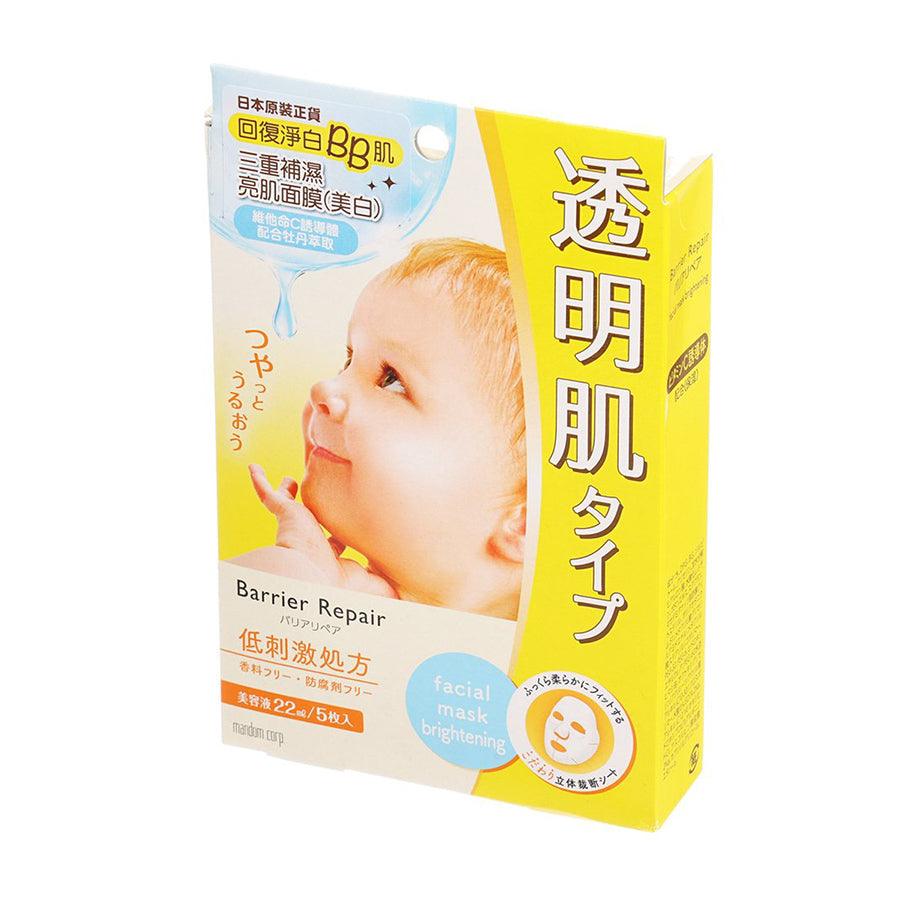 Barrier Repair Facial Mask for Brightening & Hydration - Korean Skincare for Dry & Sensitive Skin - Perfect for Night Routine & Post-Sun Care