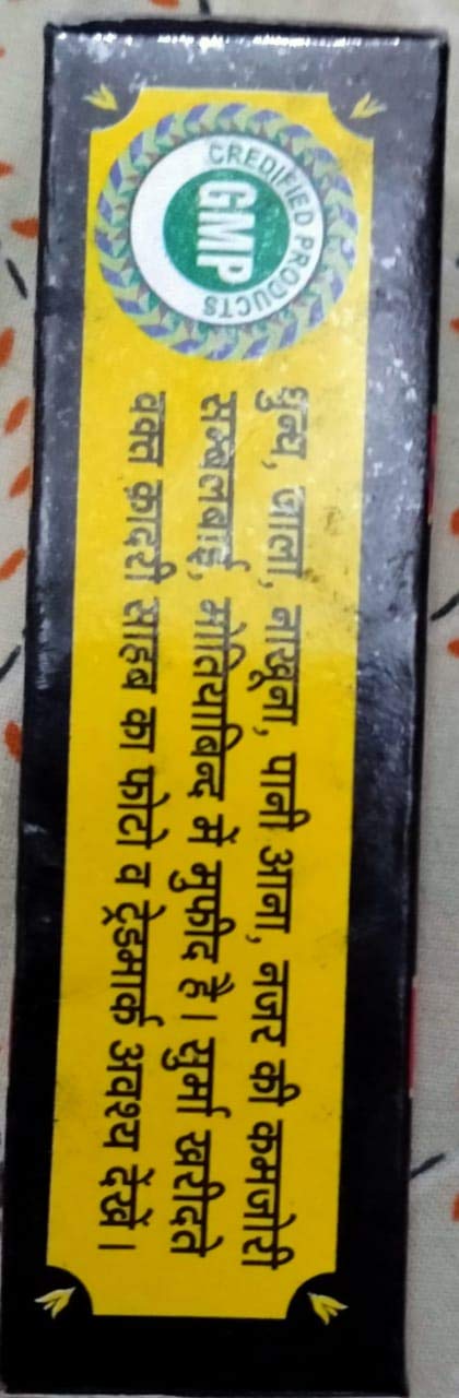 Shiv Craft Ayurvedic Surma/Kajal for Girls & Boys - Premium Kadri Mark Mamir Khaas Eyeliner for Daily Use | Natural Eye Makeup for Parties, Weddings & Everyday Beauty