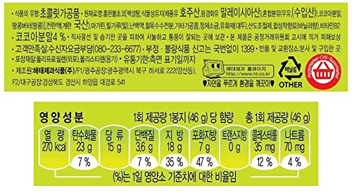 Haitai Homerunball Chocolate Flavor Biscuit 46g (Pack of 5) - Delicious Korean Snacks for Kids, Party Favors, School Lunch & Gift Ideas