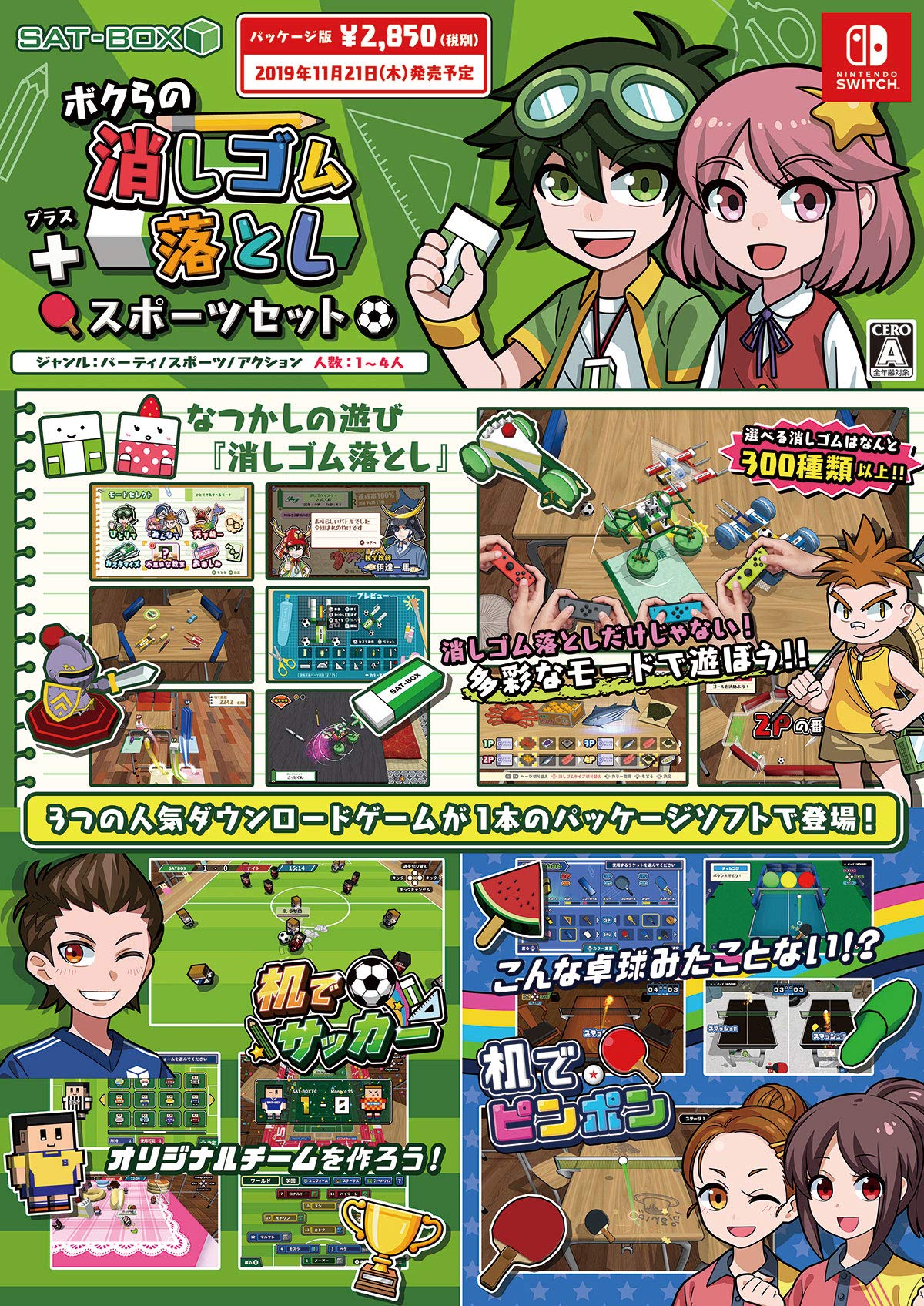 Bokura no Keshigomu Otoshi Game for Nintendo Switch - Region Free Japanese Version | Fun Party Game for Family & Friends