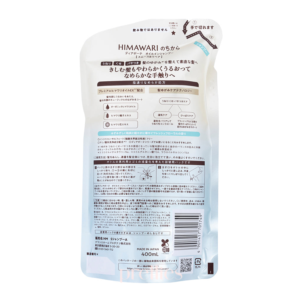 Kracie HIMAWARI Sunflower Oil Smooth & Repair Shampoo Refill 400ml - Hydrating Hair Care for Damaged Hair - Perfect for Daily Use at Home or Salon (701749)