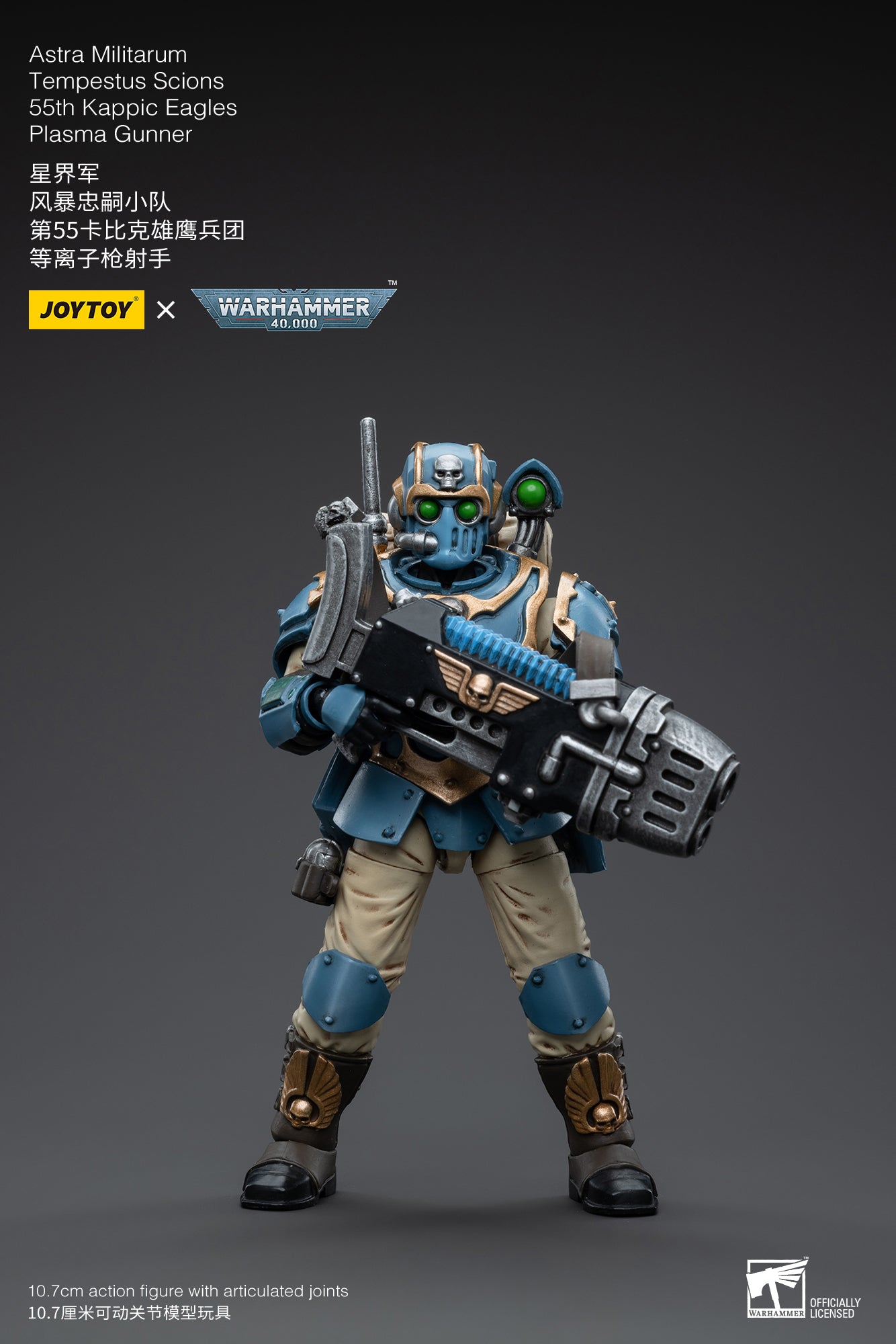 JOYTOY 1/18 Scale 3.75-inch Astra Militarum Tempestus Scions 55th Kappic Eagles Plasma Gunner Action Figure - Collectible Military Model for Warhammer 40K Fans & Tabletop Gaming