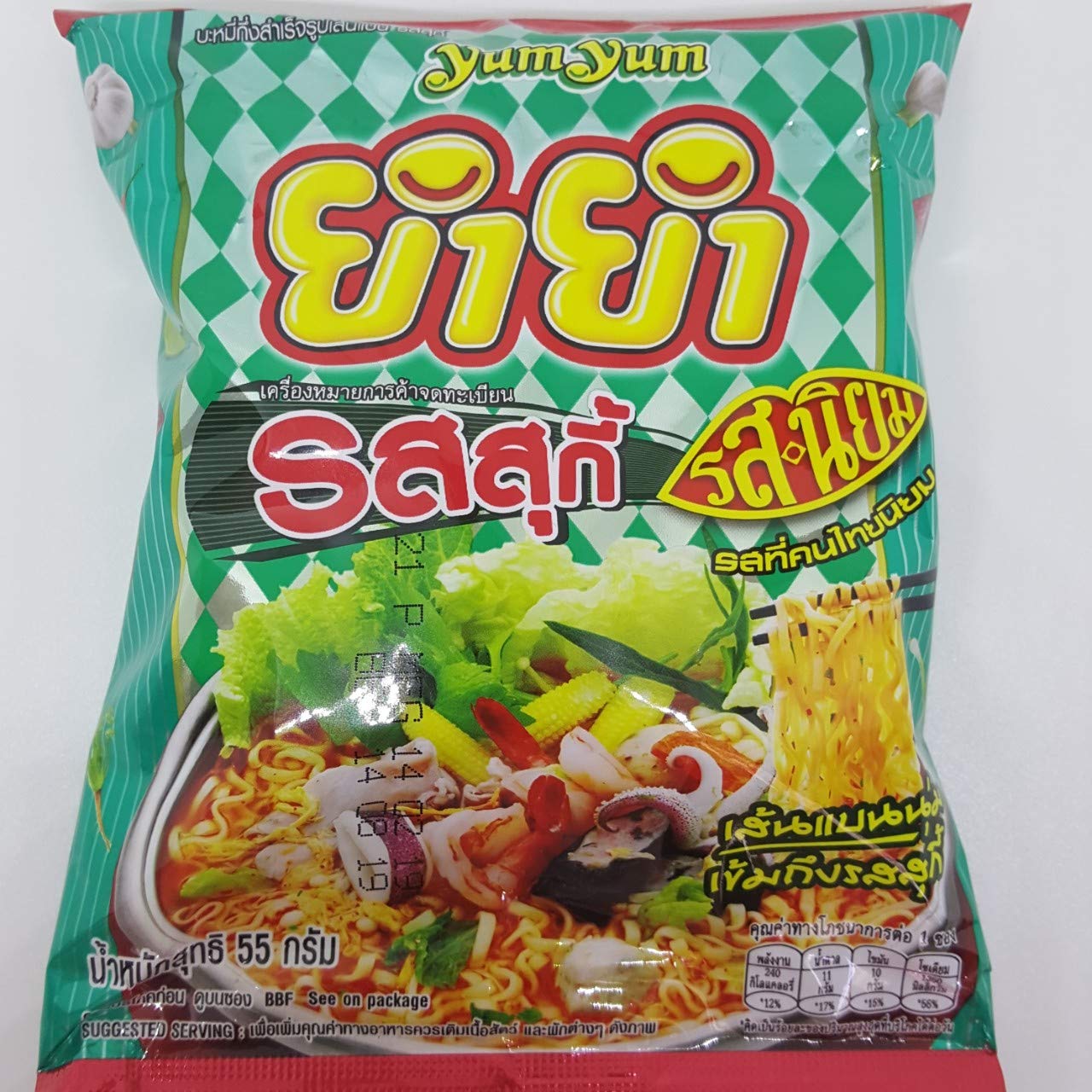 Suki Flavour Quick Cooking Thai Instant Noodles (6 Packs x 55g) - Spicy Soup Noodles for Lunch, Dinner & Snacks | Authentic Thai Street Food Flavor | Perfect for Office, College & Late Night Meals