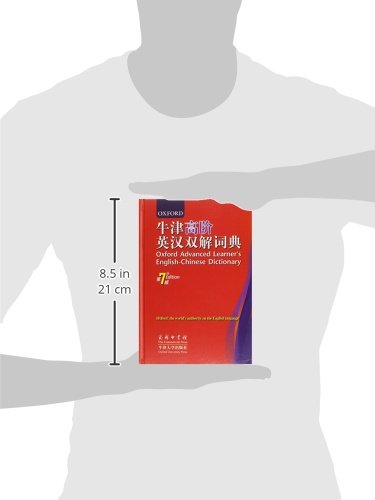 Oxford Advanced Learner's English-Chinese Dictionary (Bilingual Edition) - Perfect for ESL Students, Language Learners & Translators - Ideal for Study, Travel & Business Communication