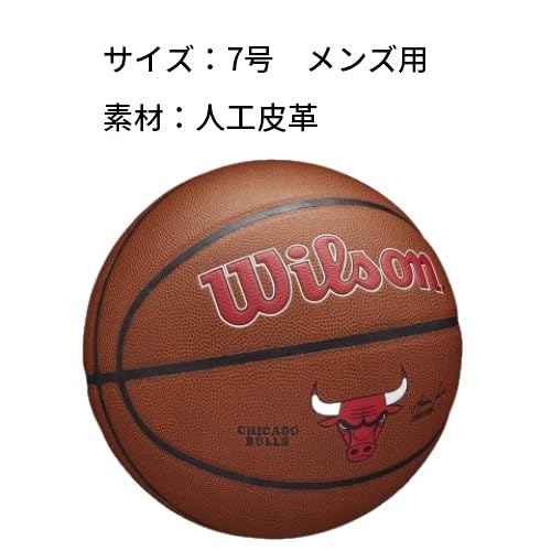 Wilson NBA Team Alliance Official Game Basketball - Size 7 (29.5