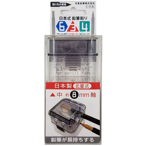 634 Premium Pencil Sharpener with Protective Case & Extra Replacement Blades - High-Quality Japanese Kita Boshi Pencil Sharpener for Artists, Students & Office Use - Perfect for Sketching, School Supplies & Workplace Organization