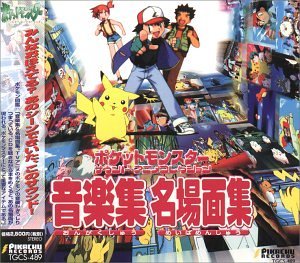 Pokemon Sound Anime Collection - Cute Pocket Monster Plush Toys with Sound for Kids, Fans & Collectors | Perfect for Gifts, Room Decor & Anime Lovers