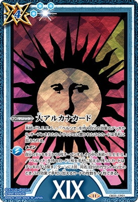 CB33 CP01 CP Major Arcana Card (XIX The Sun) - Premium Tarot Deck for Divination, Meditation & Spiritual Guidance