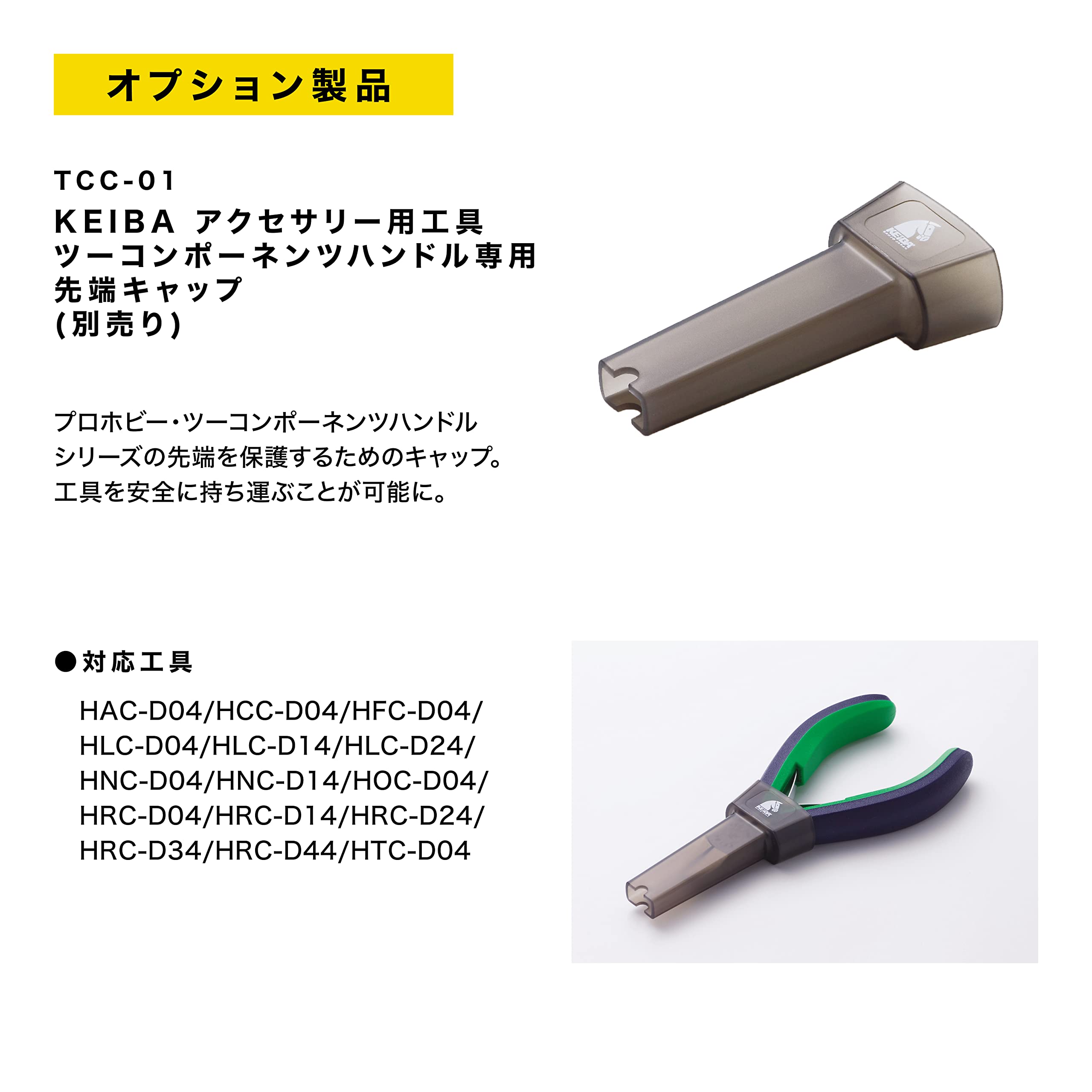 Kosakujo HLC-D14 Professional Hobby Radio Pliers - No Groove, No Cutting Blade - Ideal for RC Cars, Model Building & Electronics Repair