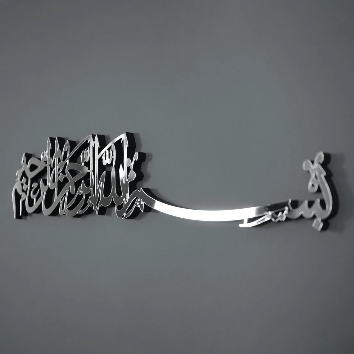 Basmala Calligraphy Islamic Wall Art - Handcrafted Wooden Acrylic Home Decor for Muslim Prayer Room, Living Room & Office | Quranic Arabic Artwork