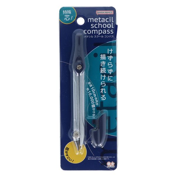 Metacil School Compass & Sun Star - Precision Drawing Tool for Geometry, Math & Art - Perfect for Students, Engineers & Artists - Use for Classroom, Homework & Professional Drafting