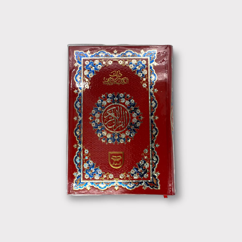 11 Line Quran in Arabic - Islamic Holy Book for Prayer & Study - Perfect for Home, Mosque, and Gift Giving