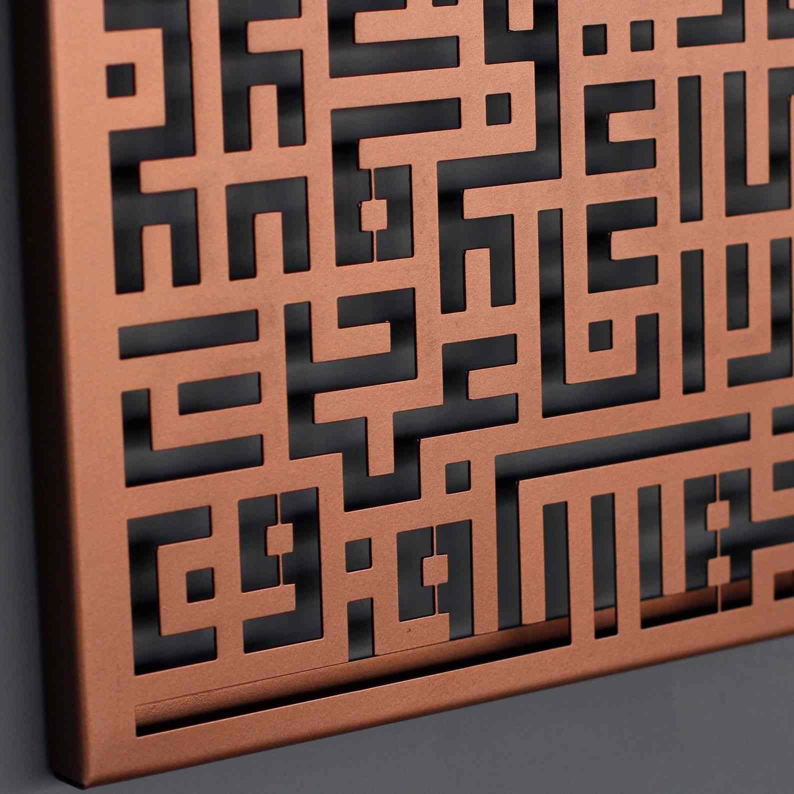 Kufic Surah Al Kafirun Islamic Wall Art - Handcrafted Copper Metal Calligraphy Decor for Home, Mosque & Office | Quranic Verse Display