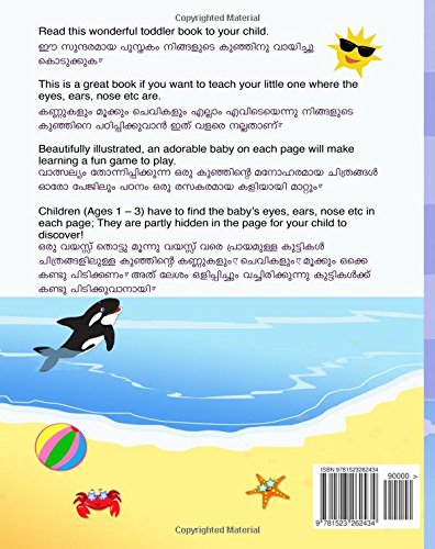 Where is the Baby? - Bilingual English Malayalam Children's Picture Book | Malayalam Learning for Beginners | Perfect for Bedtime Stories & Language Development
