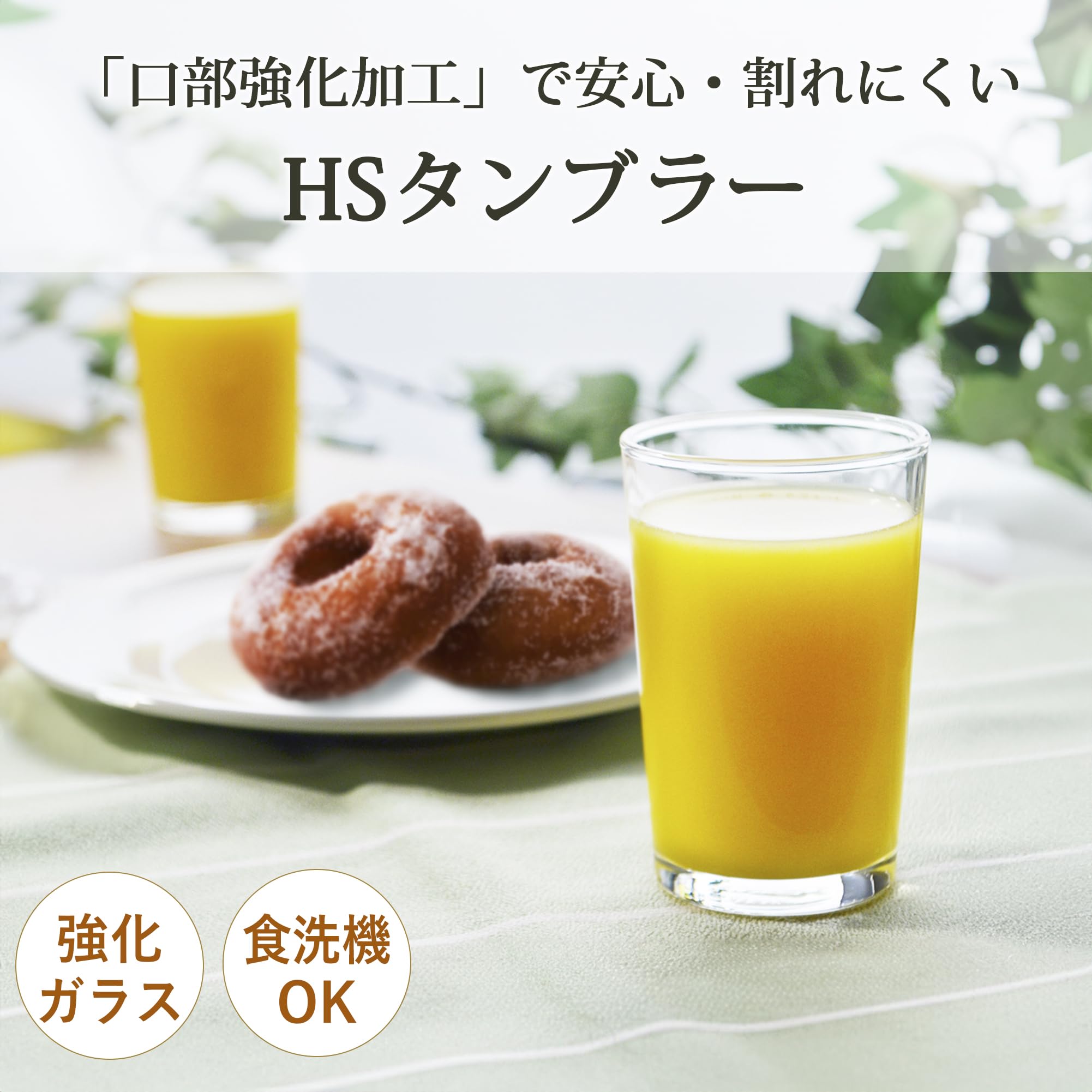 Toyo Sasaki Glass 01106HS 6.1 fl oz (170 ml) Shatter-Resistant Tumbler Set of 6 - Dishwasher Safe Japanese Glass Cups for Father's Day Gift, Iced Tea, Cocktails & Everyday Drinking