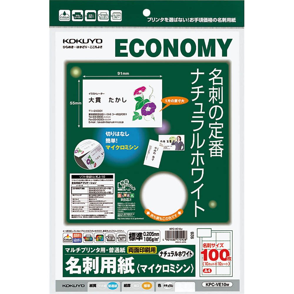 Kokuyo KPC-VE10W A4 Multi Printer Business Card Paper Sewing Machine - 10 Sheets of Micro-Sided Plain Paper, Natural White (Japan Import) for Office, Crafting, and DIY Projects