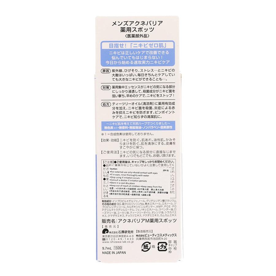 ACNE BARRIER Men's Spot Treatment & Prevention Cream (9.7mL) - Clear Skin Solution for Acne-Prone Men | Daily Face Care for Breakouts & Blemishes
