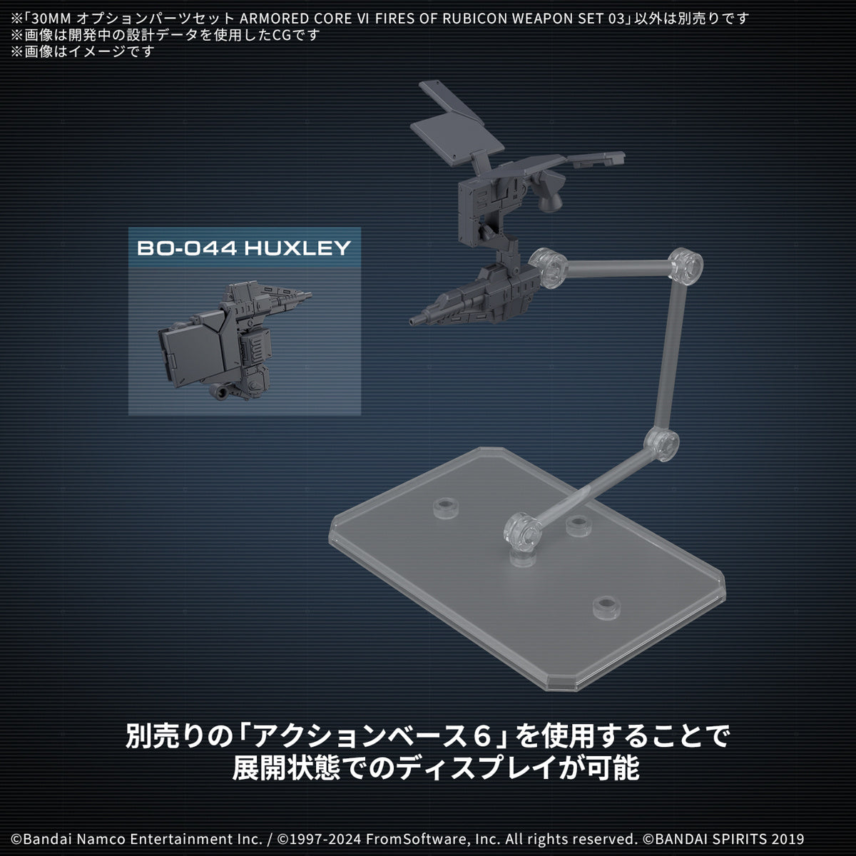 Bandai 30MM Option Weapon Part Set 03 - Armored Core VI: Fires of Rubicon Model Kit | Customizable Mecha Accessories for Action Figures & Diorama Building | Preorder Now