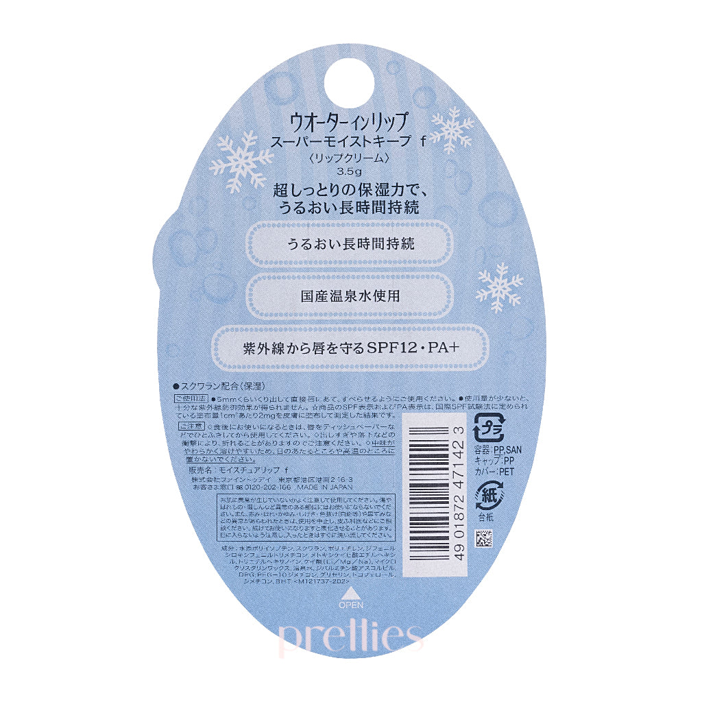 Shiseido Water in Lip Super Moist Keep Lip Cream 3.5g - Hydrating & Long-Lasting Lip Balm for Dry Lips (Silver) | Perfect for Daily Moisture & Night Care