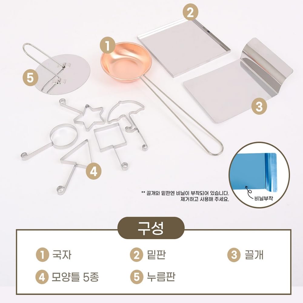 Korean Candy Making Kit - Complete 9-Piece Dalgona Candy Set with Shapes, Bottom Tray, Ladle, Press Tray, Dragger - DIY Korean Honeycomb Toffee Supplies - Includes Baking Soda - Perfect for Home Baking, Party Activities & K-Drama Inspired Treats