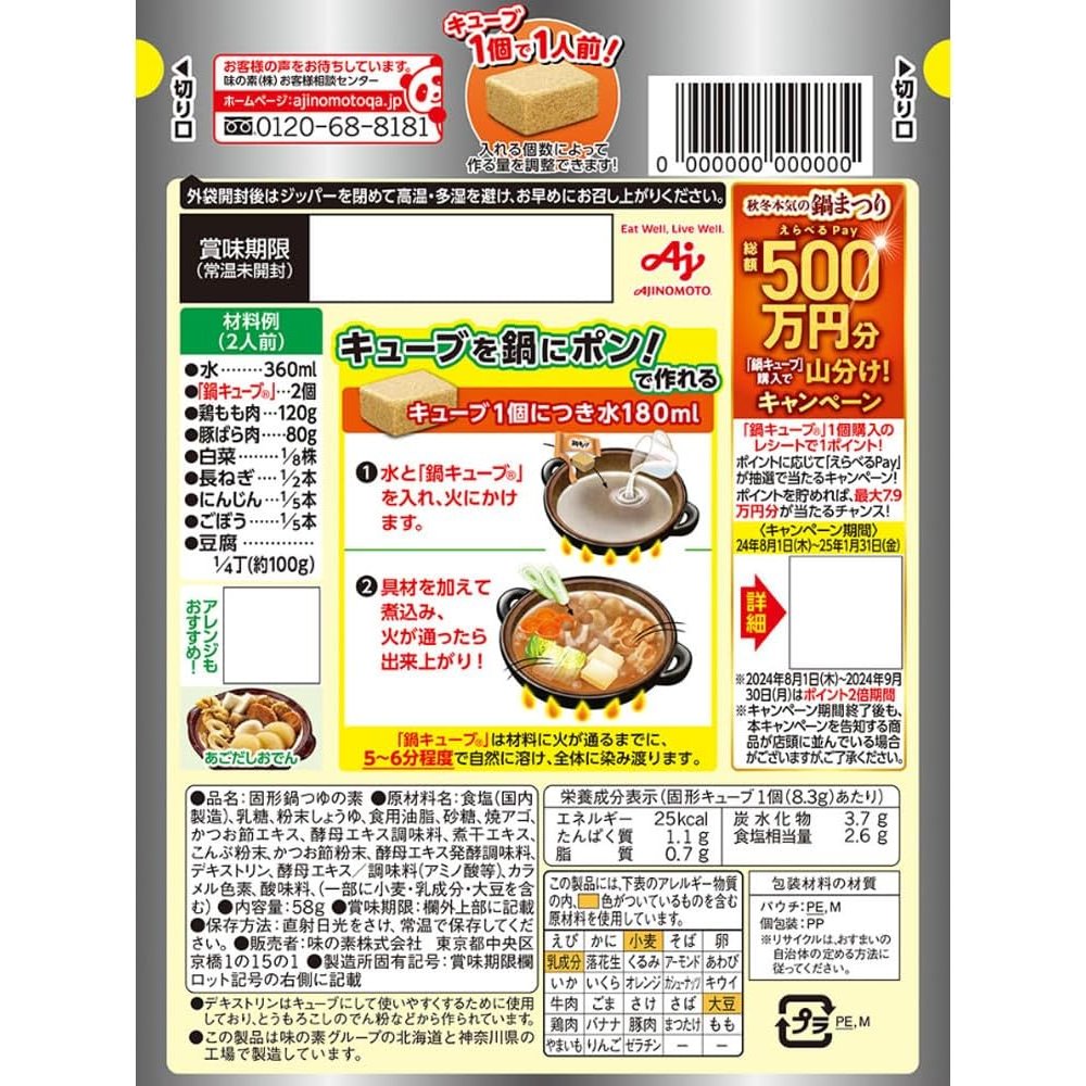 Ajinomoto Nabe Cube Grilled Flying Fish Dashi Seasoning Cubes 7 Count - Japanese Soup Stock for Hot Pot, Udon & Ramen - Quick & Easy Umami Flavor Enhancer