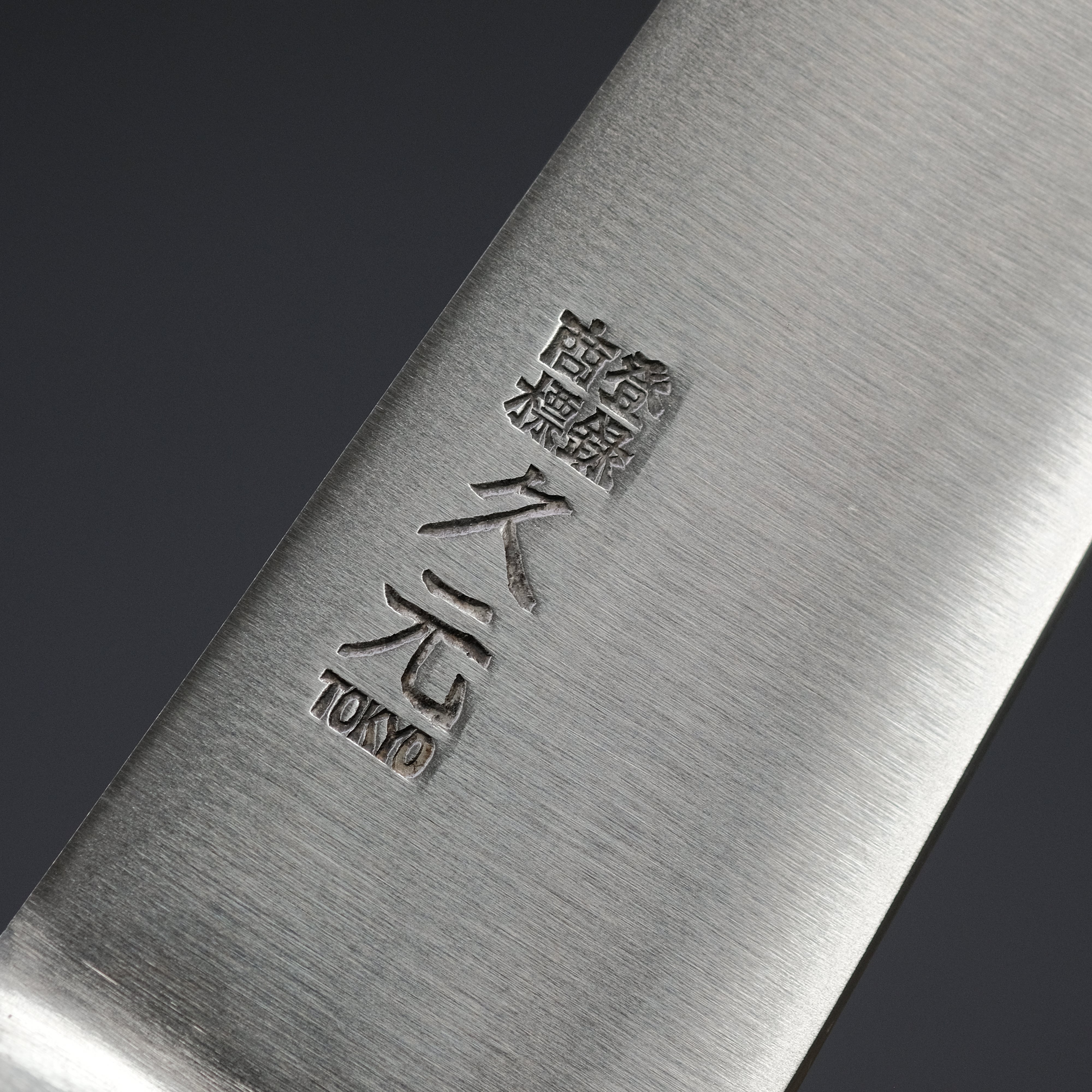 Premium Morihei Hisamoto Hagane Gyuto 180mm Japanese Chef Knife with Pakka Wood Handle - Perfect for Sushi, Meat Slicing & Professional Kitchen Use