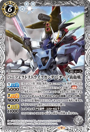 CB25 034 R Perfect Strike Gundam Model Kit - Orb Defending Battle Ver. | High-Quality Gundam Action Figure for Collectors & Anime Fans | Perfect for Display, Cosplay & Diorama Scenes