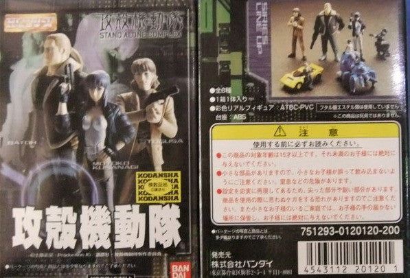 Bandai HGIF Ghost In The Shell Stand Alone Complex 6-Piece Trading Figure Set - Perfect for Anime Collectors, Display & Gift Giving