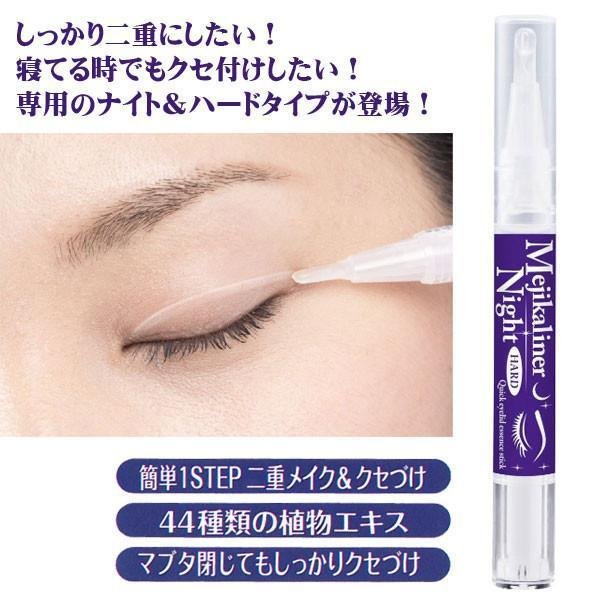 Chez Moi Mejikaliner Night & Hard Eyelid Essence Stick - Eyelid Tightening & Nourishing Treatment for Hooded Eyes - Perfect for Nighttime Skincare Routine & Makeup Prep