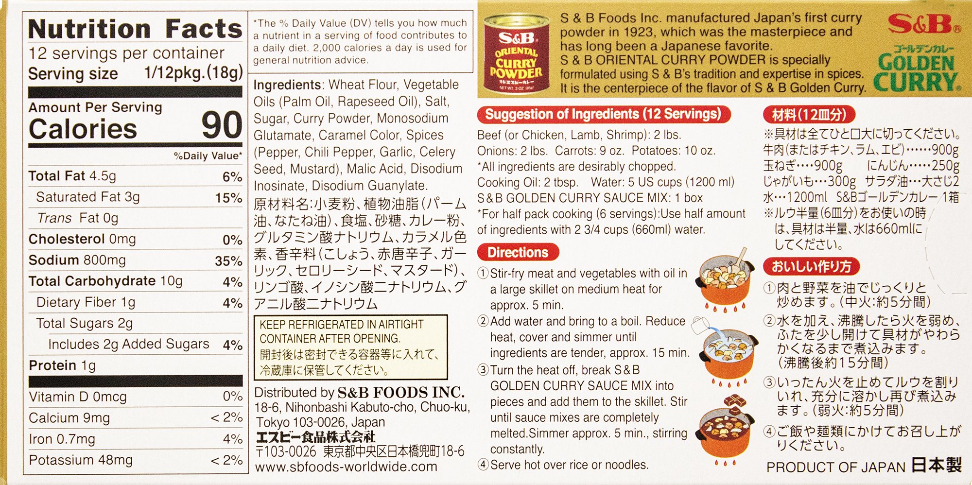 S&B Golden Curry Sauce Mix - Medium Hot Japanese Curry Roux (7.8 oz) - Perfect for Home Cooking, Rice Dishes & Quick Meals
