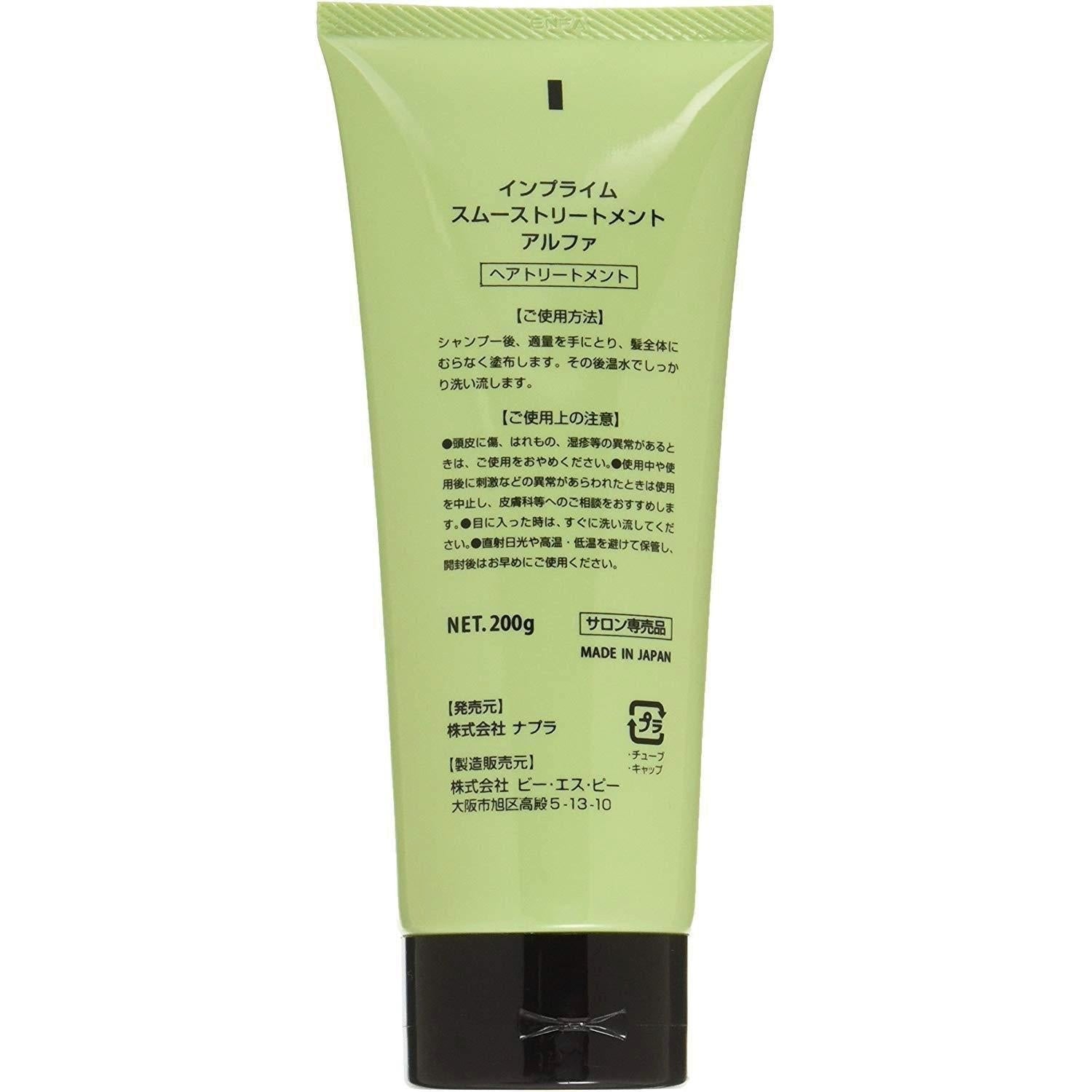 Napla Imprime Smooth Hair Treatment Alpha - Professional Hair Care for Frizz Control & Shine - Perfect for Damaged, Dry, or Curly Hair at Home & Salon Use