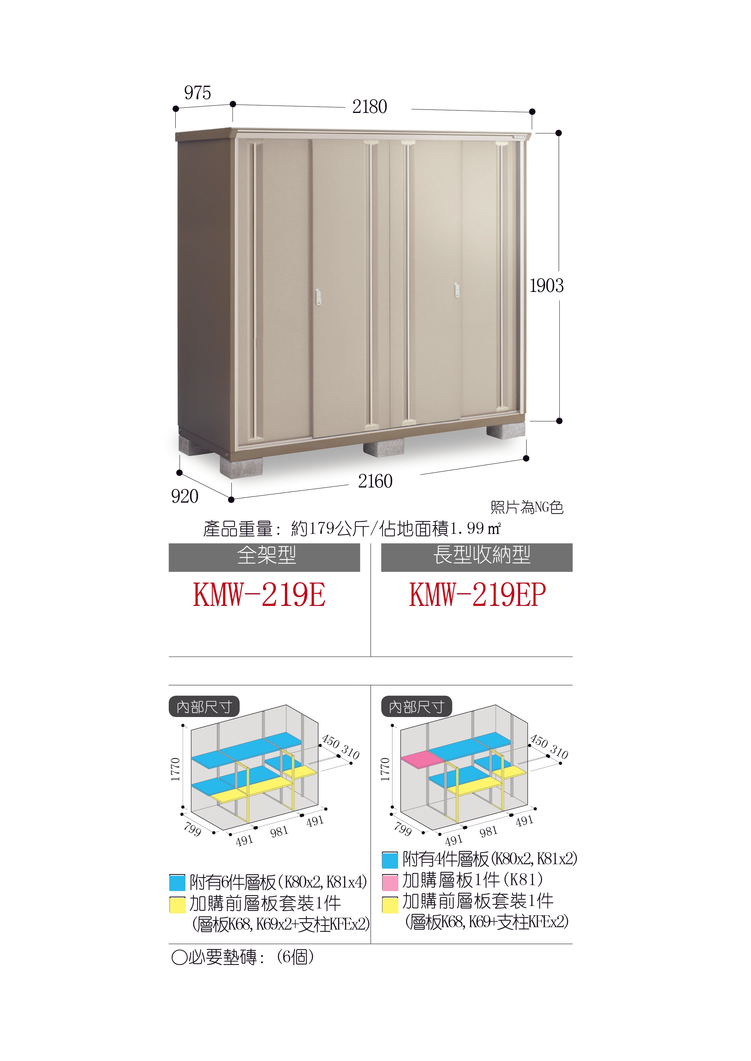 Pre-Order Inaba Outdoor Storage Cabinet KMW 219E (W2180xD975xH1903mm) 4.045m³ - Weatherproof Garden Shed for Patio, Backyard & Poolside Storage