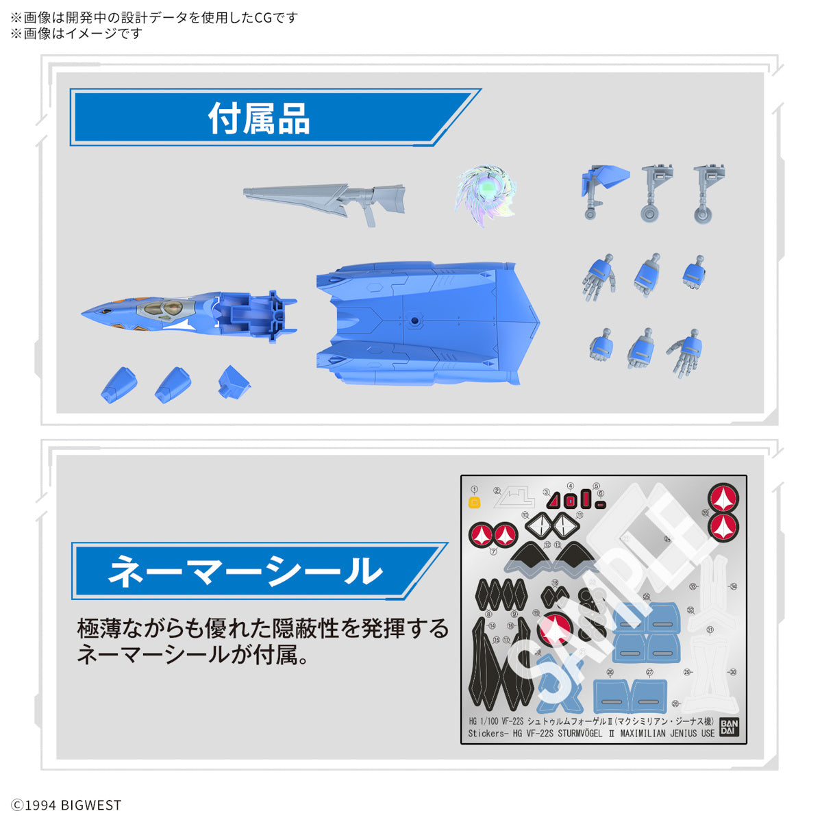 Bandai Macross 7 HG 1/100 VF-22S Sturmvogel II Model Kit - Maximilian Jenius Use - Anime Action Figure for Collectors & Display - Perfect for Gifts & Sci-Fi Fans