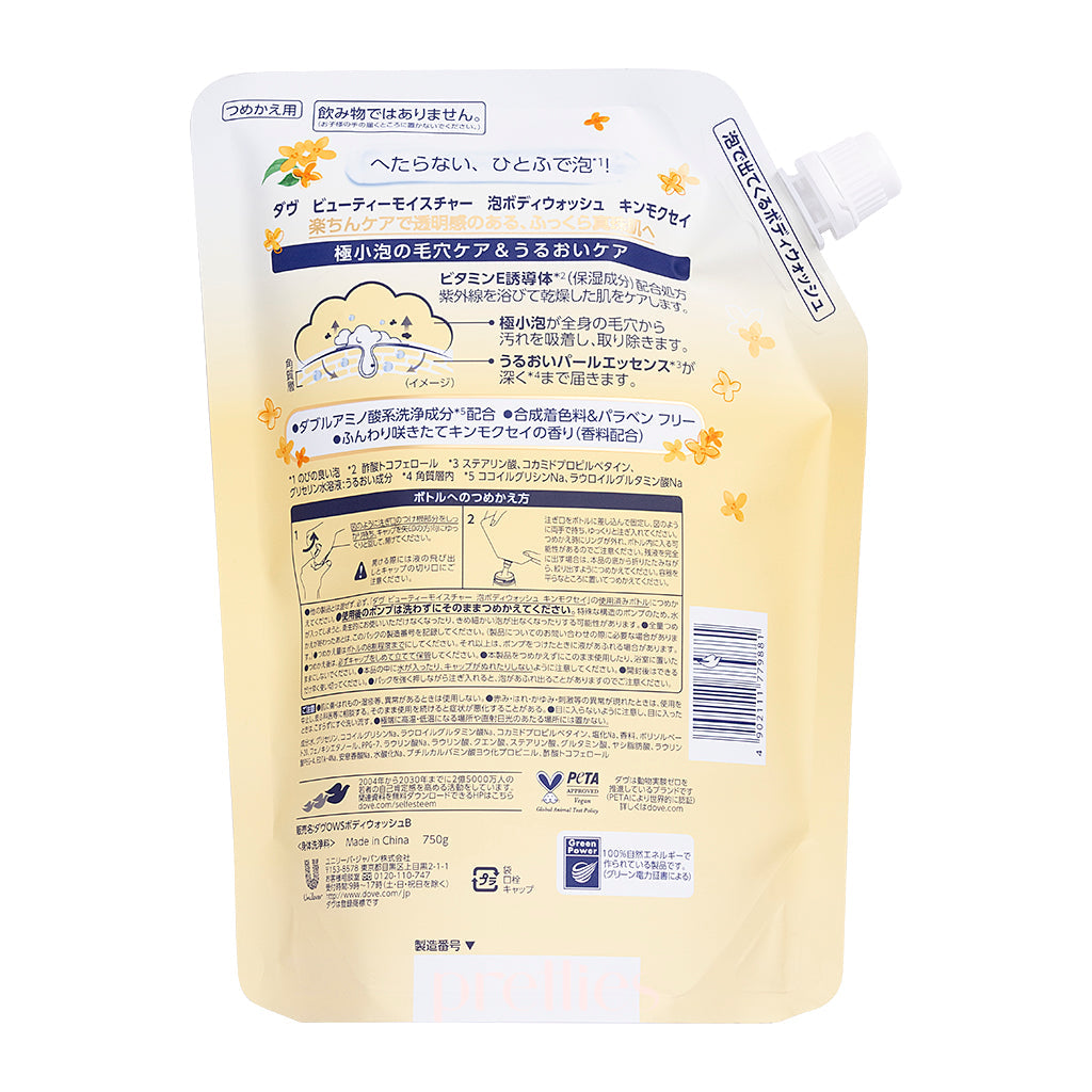 Dove Beauty Moisture Foaming Body Wash - Osmanthus Scented Refill Pack 26.5oz (750g) for Soft, Hydrated Skin | Shower & Bath Essential for Daily Moisturizing Care