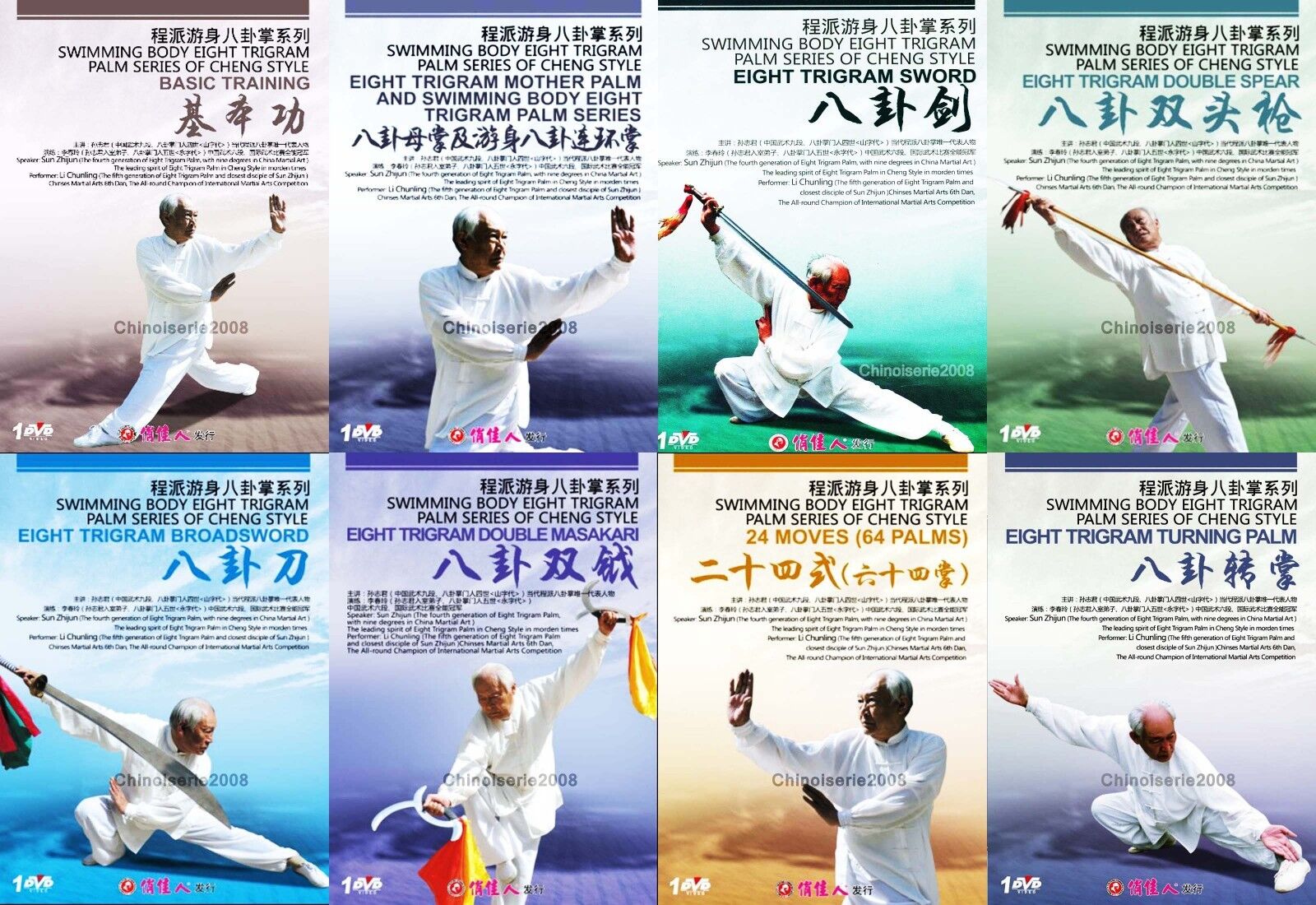 Sun Zhijun Cheng Style Swimming Body Eight Trigram Palm (Bagua) 8-DVD Set - Learn Traditional Chinese Martial Arts for Fitness & Self-Defense | Perfect for Martial Arts Enthusiasts & Home Practice