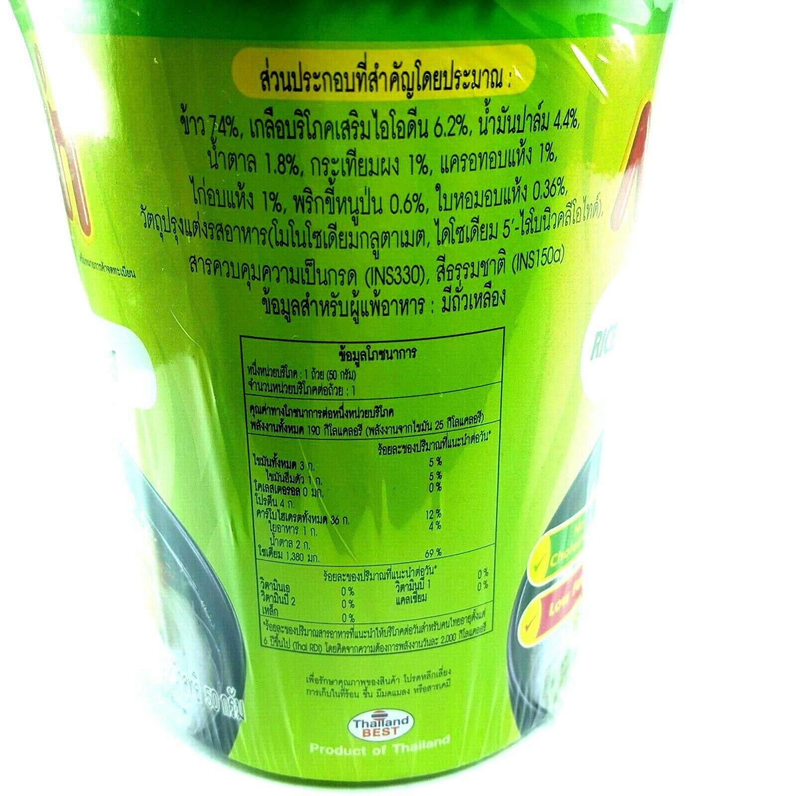 3-Pack Thai Instant Rice Vermicelli Noodles - Clear Soup Flavor, Quick Cooking Cup Noodles for Office Lunch, College Dorm Meals & Emergency Food Supply