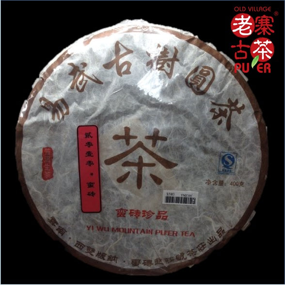 Premium 2010 Mt. Manzhuan Ancient Tree Raw PuEr Tea Cake - Authentic Yunnan Spring Harvest Pu-Erh Sheng Cha for Tea Collectors & Ceremonial Brewing