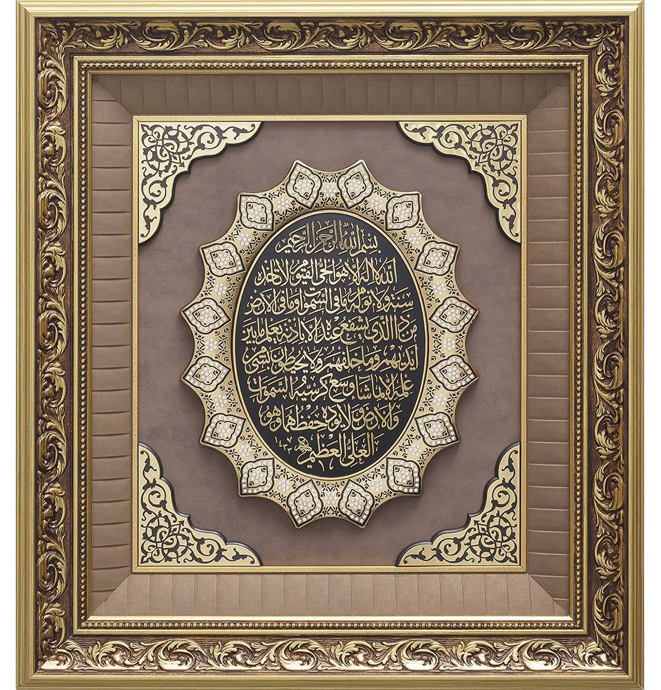 Islamic Wall Decor - Large Framed Ayatul Kursi Calligraphy Art 58x64cm in Gold | Perfect for Home, Mosque & Islamic Center Decorations