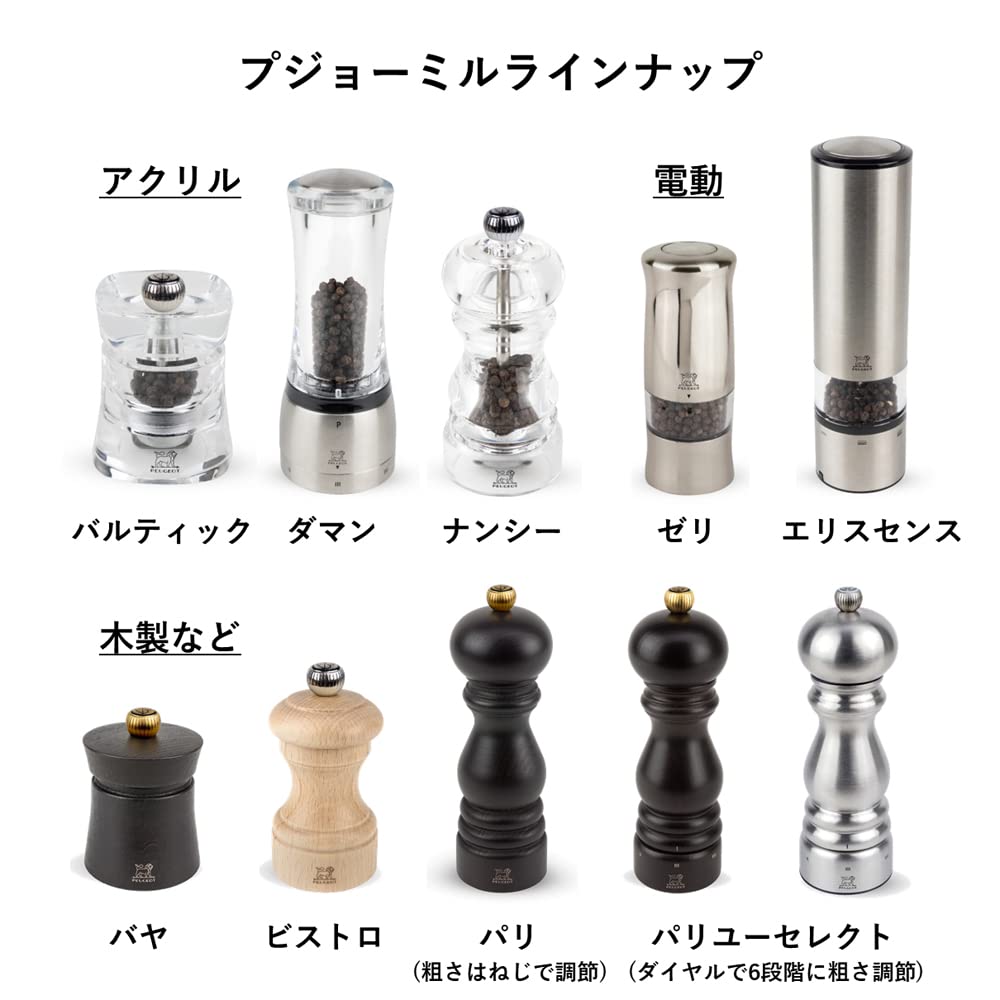Peugeot Paris u'Select Manual Pepper Mill - Adjustable Coarseness Grinder - Premium Beechwood & Gloss Black Finish - Perfect for Kitchen, Dining Table & Gourmet Cooking