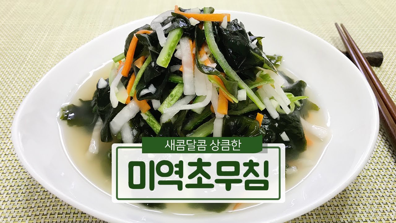 Premium Dried Seaweed (MiYuk) - 200g | Organic, Nutrient-Rich Sea Vegetable for Korean Soups, Salads & Snacks | Perfect for Miso Soup, Bibimbap & Healthy Meal Prep