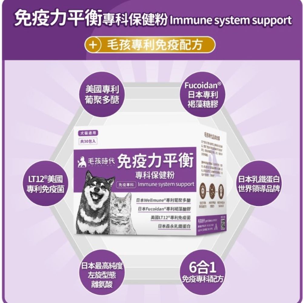 Premium Immune System Support Powder Supplement for Dogs & Cats - Boosts Pet Health & Vitality - Ideal for Daily Wellness & Recovery