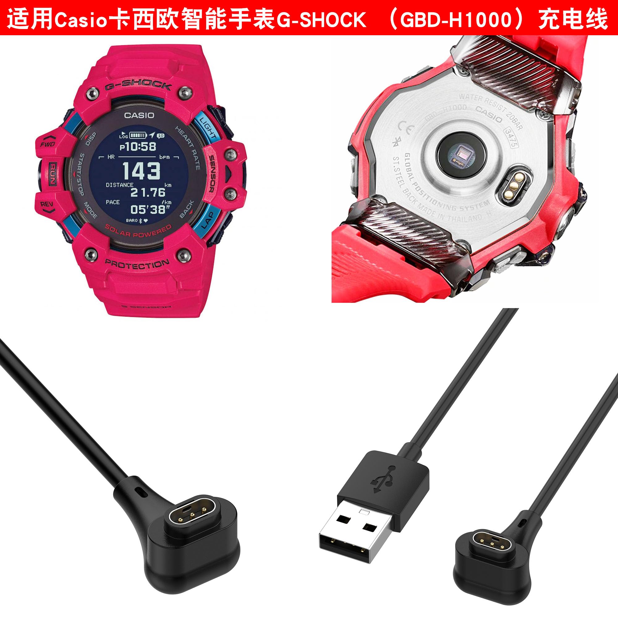 JOYSOG USB Charging Cable Dock for Casio G-Shock GBD-H1000 Smart Watch - Replacement Charger with Fast Charging | Perfect for Workouts, Outdoor Adventures & Daily Use
