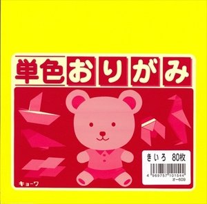 Premium Japanese Origami Paper - 80 Sheets 6 Inch Square Folding Craft Paper, Authentic Made in Japan, Vibrant Yellow - Perfect for DIY Scrapbooking, Gift Wrapping & Kids Art Projects