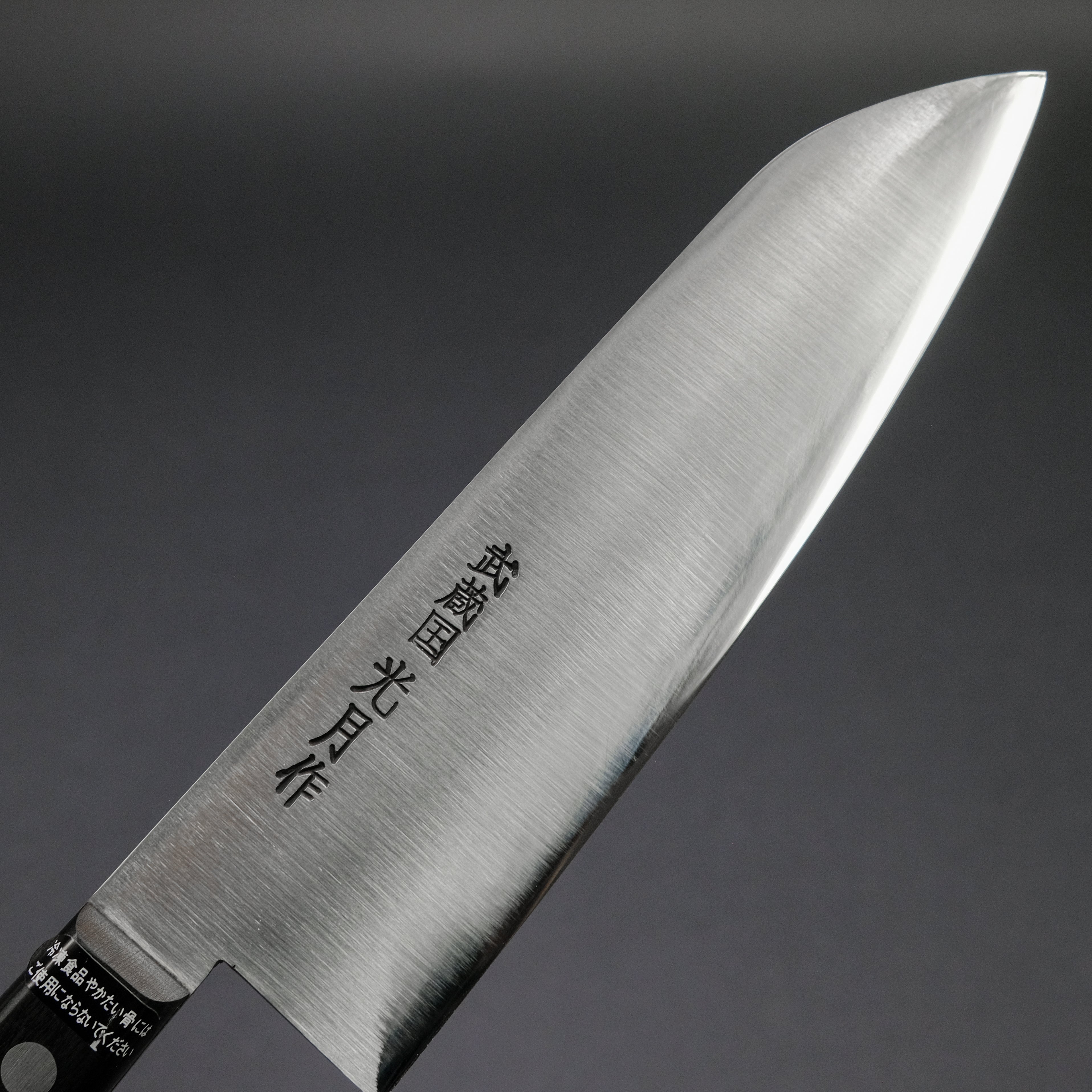 Premium Kogetsu 180mm Carbon Steel Santoku Knife with Pakkawood Handle - No Bolster - Ideal for Slicing, Dicing & Chopping Vegetables, Fruits & Meats - Professional Japanese Kitchen Knife for Home Chefs & Cooking Enthusiasts