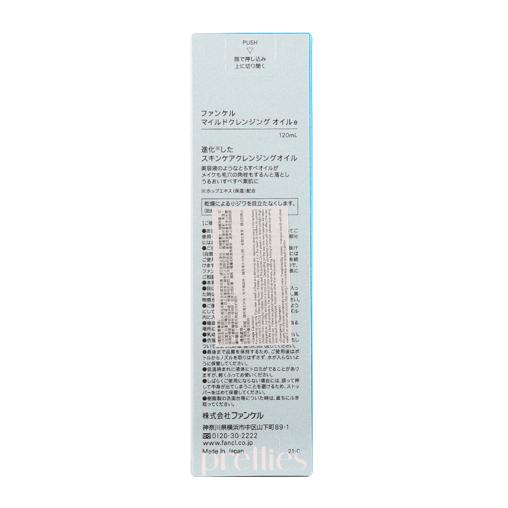 Fancl Mild Cleansing Oil 120ml - Gentle Makeup Remover & Facial Cleanser for Sensitive Skin - Official Store Version - Perfect for Daily Skincare & Travel Essentials