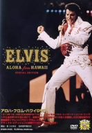 Elvis Presley Aloha from Hawaii Special Edition Vinyl Record - Vintage Collector's Item for Music Lovers & Elvis Fans - Perfect for Home Decor, Gift Giving & Retro Music Collections