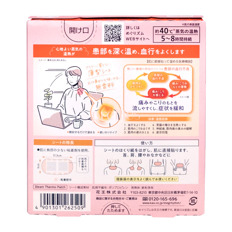 KAO Steam Thermo Patch for Neck Pain Relief - 4 Heat Therapy Patches/Pack (262509) - Perfect for Work, Travel & Muscle Relaxation