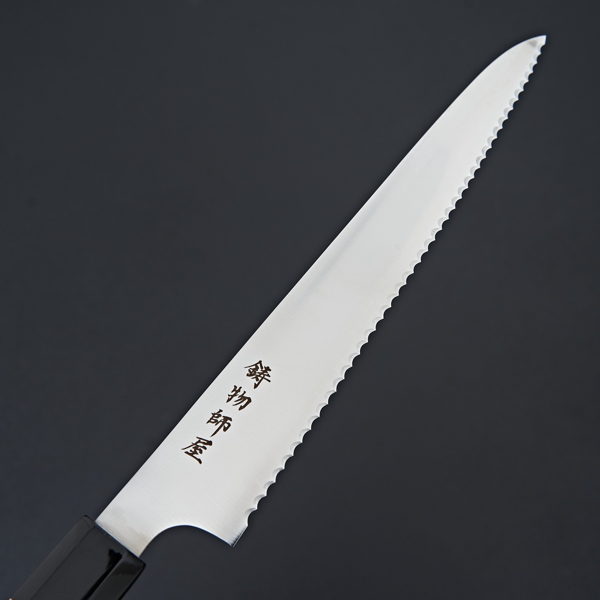Hitohira Imojiya TH 240mm Stainless Steel Bread Knife with Ho Wood Wa Handle - Perfect for Slicing Bread, Cakes, and Pastries at Home or Bakery
