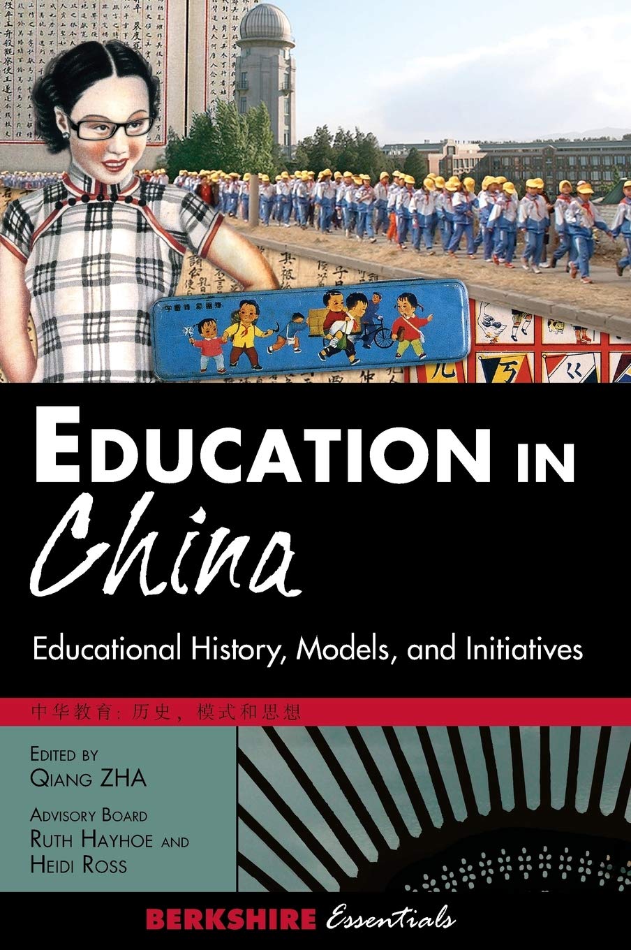 Education in China: History, Models & Initiatives - Berkshire Essentials | Study Guide for Students & Researchers